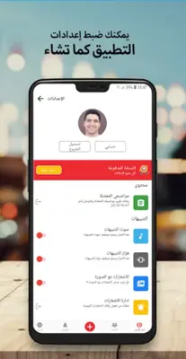 أخبار المغرب عاجل android App screenshot 1