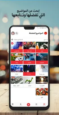 أخبار المغرب عاجل android App screenshot 2